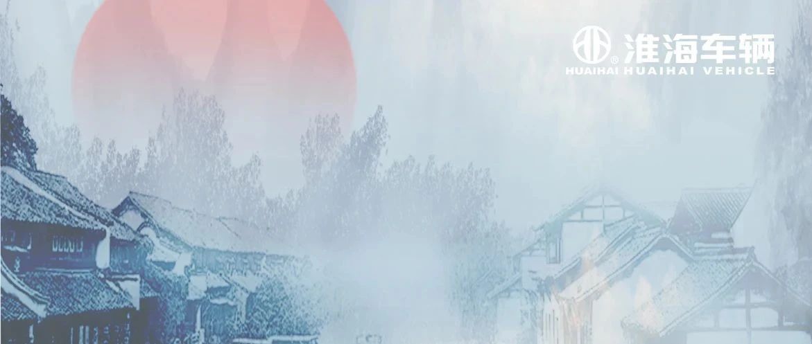 驭见美好淮海助力国庆出游